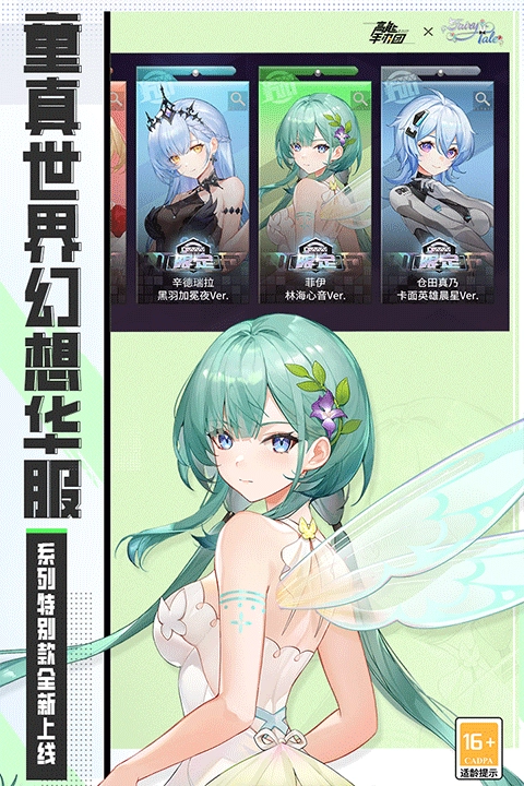 高能手办团官方版图2
