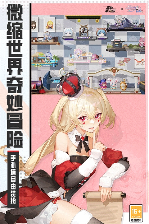 高能手办团官方版图3