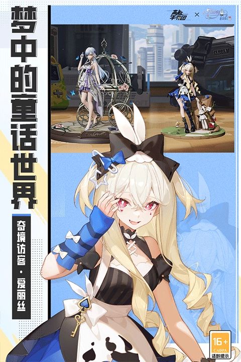 高能手办团官方版图4
