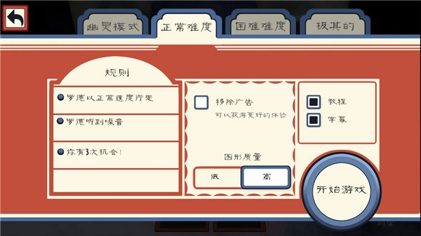 恐怖冰淇淋3官方版图1