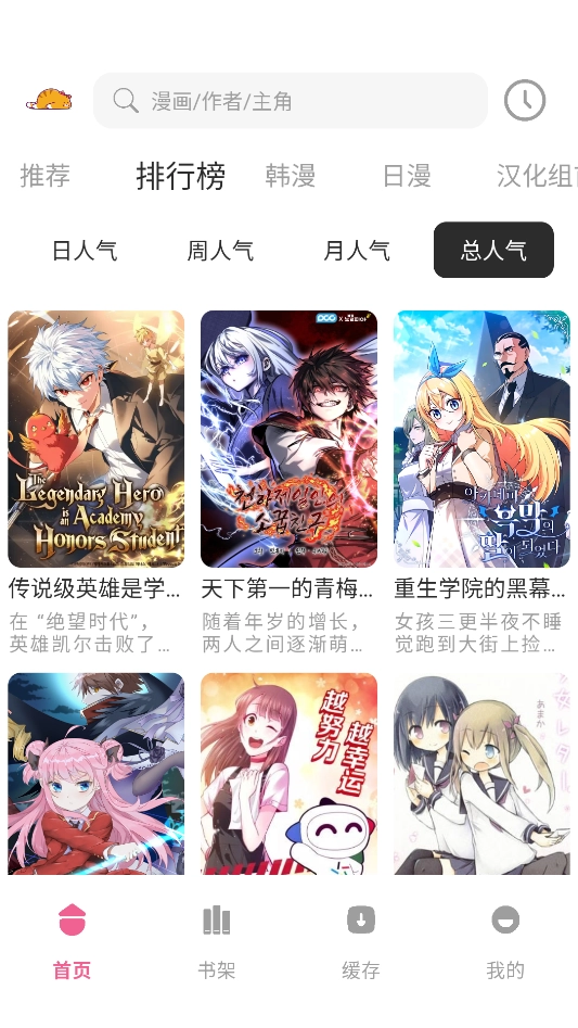 萌喵漫画2026新版图2