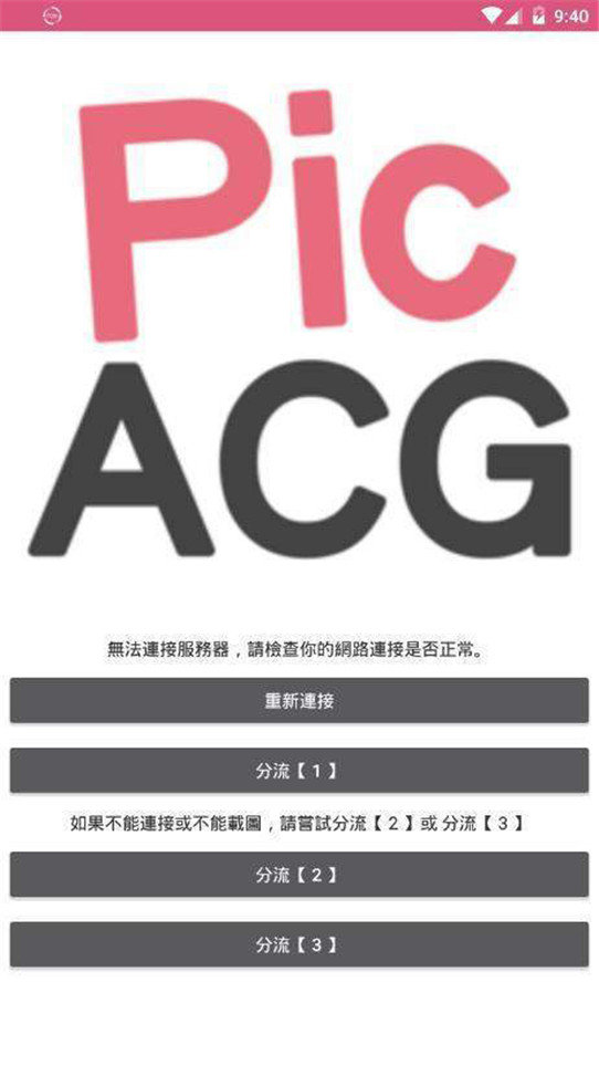 picacg哔咔漫画2026永久免费版图1