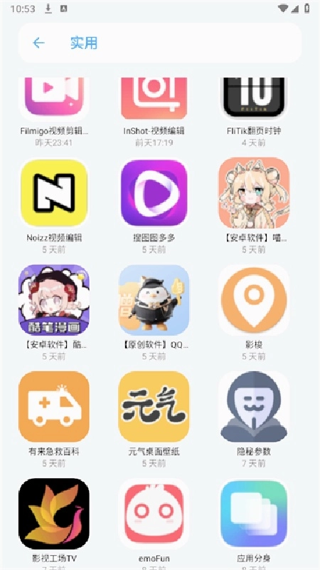 小虎队通用版图2