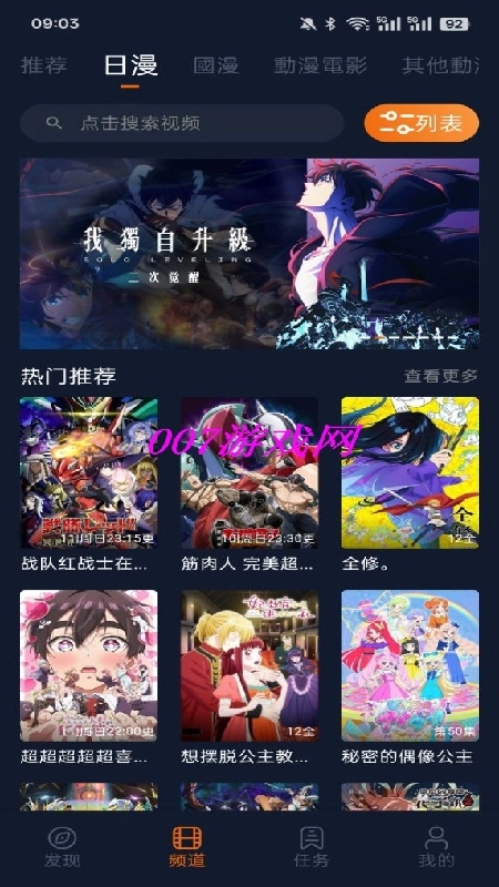 固次元安卓直装版图3