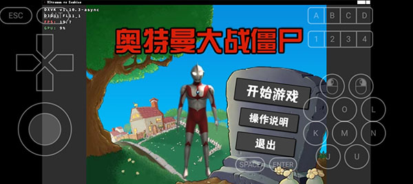 奥特曼大战僵尸图4