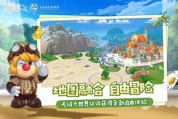 摩尔庄园手机最新版图3
