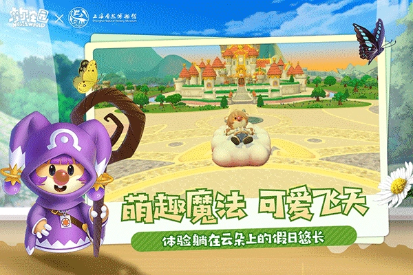 摩尔庄园手机最新版图5