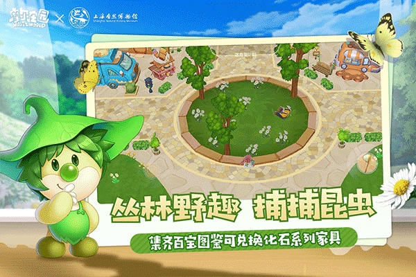 摩尔庄园手机最新版图4