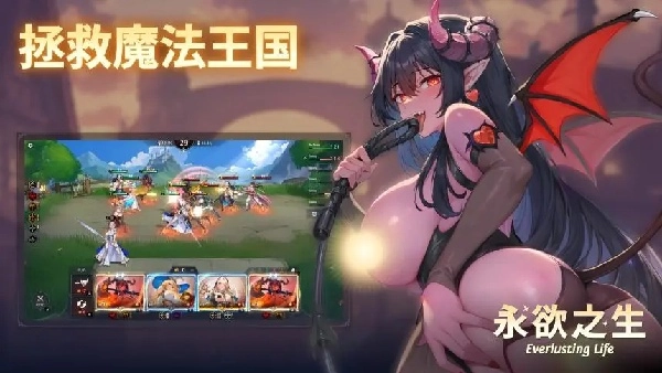 永欲之生游戏安装包图3
