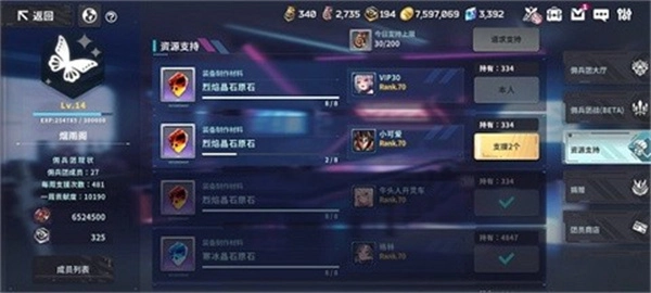 星之女王官方正版图2