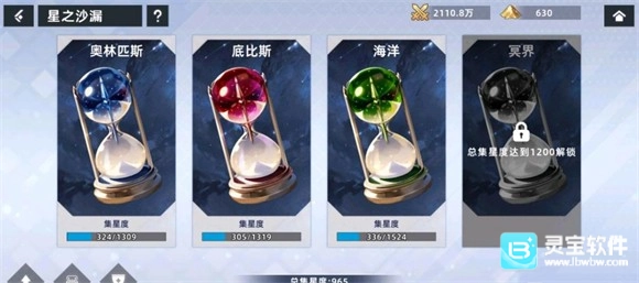 星之女王官方正版图1