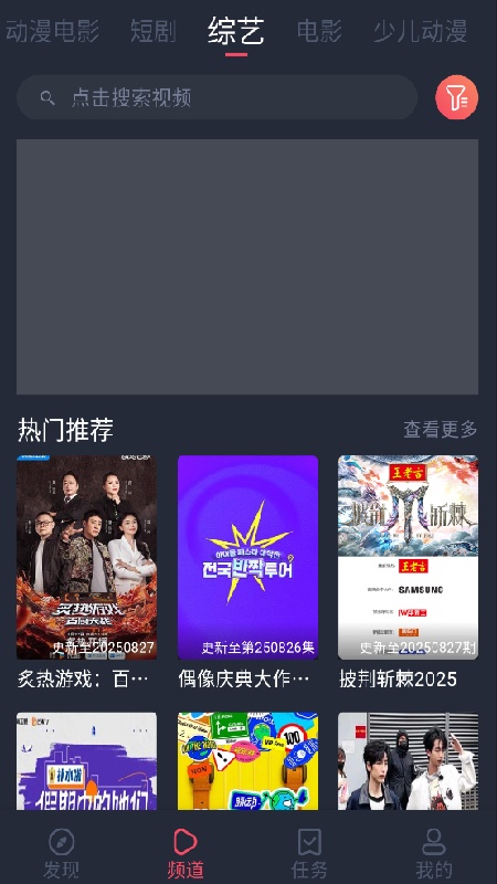 横风动漫安卓版图1
