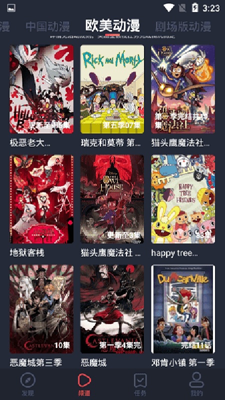 横风动漫安卓版图2