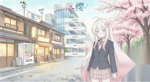 落樱手游直装版图1