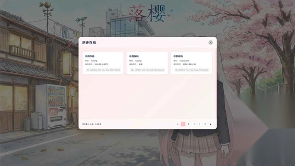 落樱手游直装版图2