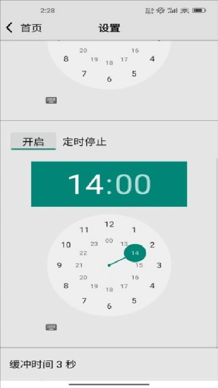 龙卷风收音机车机版图1
