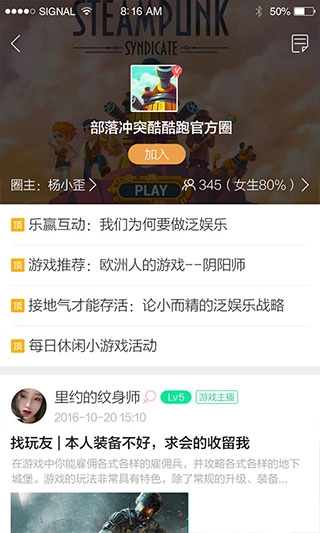 酷酷跑助手手机最新版图2