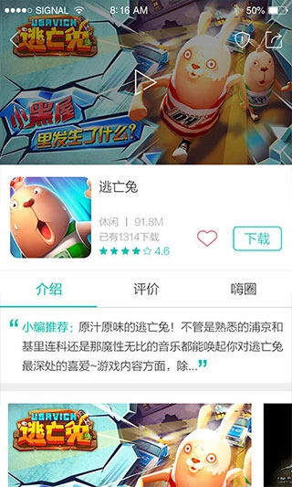 酷酷跑助手手机最新版图1