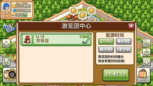 饭店物语手机免费版图5