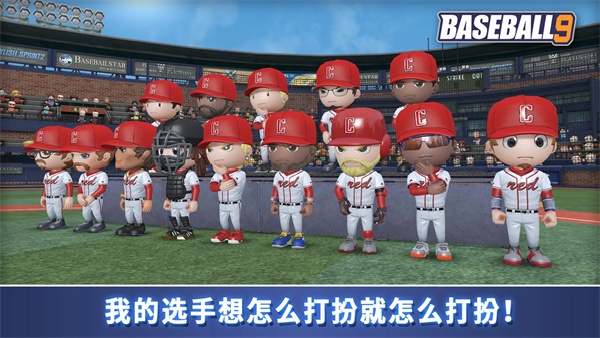 职业棒球9正式版(4)