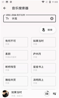 潮音乐通用版图1