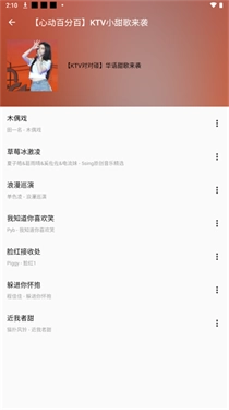 潮音乐通用版图2