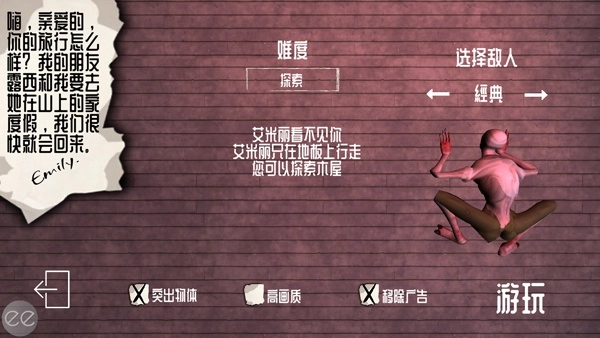 艾米莉的邪恶诅咒官方最新版图2