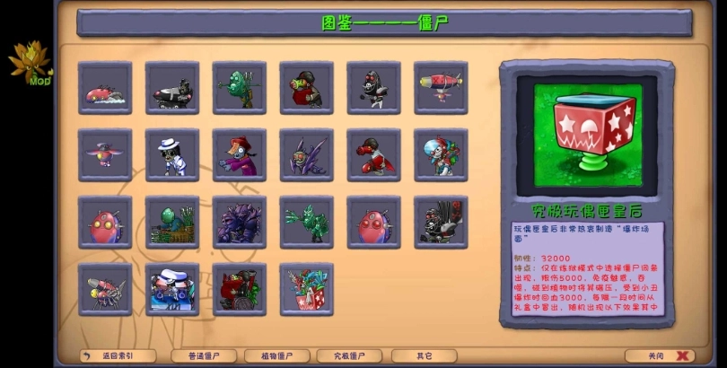植物大战僵尸二创融合版截图2