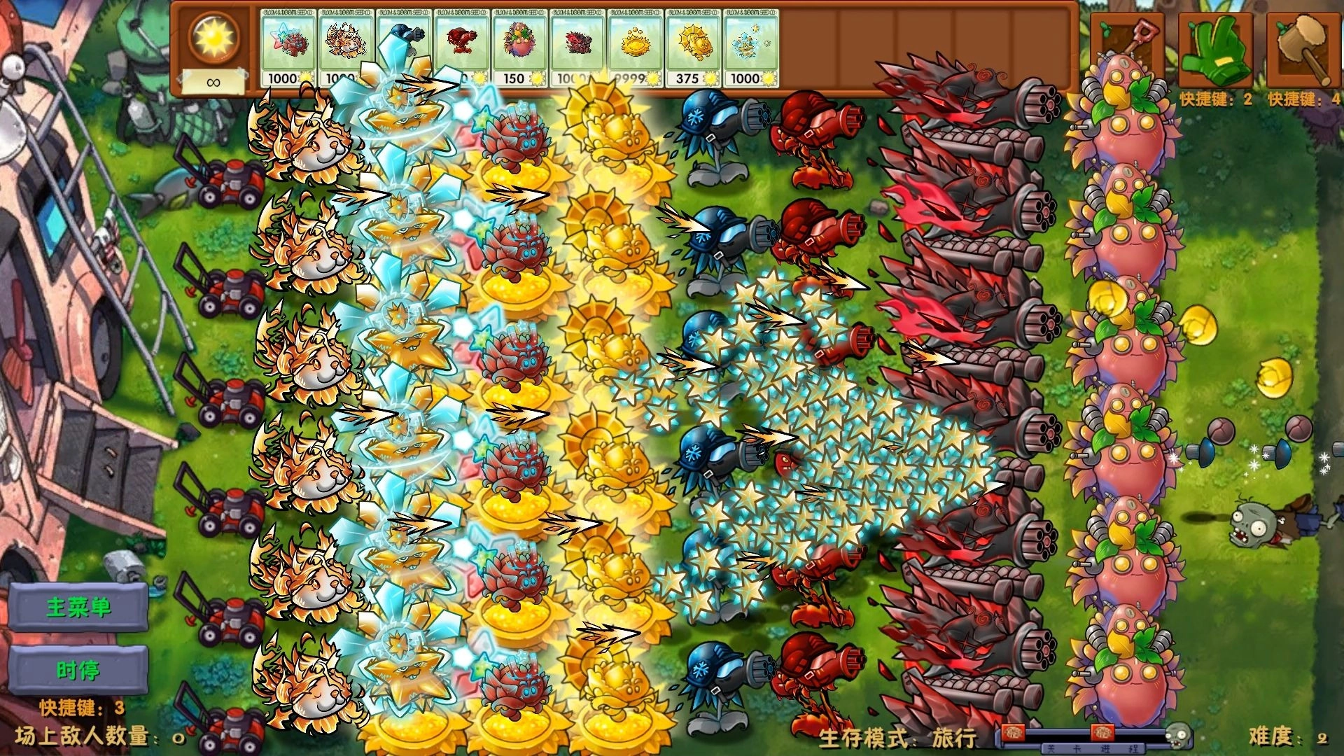 植物大战僵尸二创融合版截图1