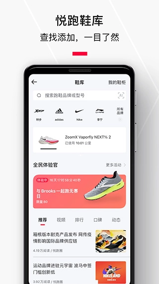 悦跑原版图1