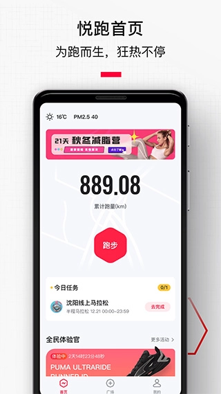 悦跑原版图3