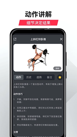gofit开练正版图4