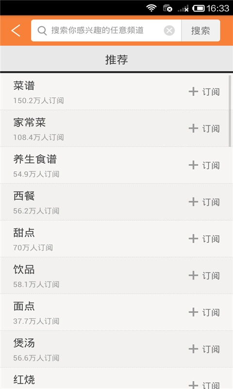 美食菜谱原版图4