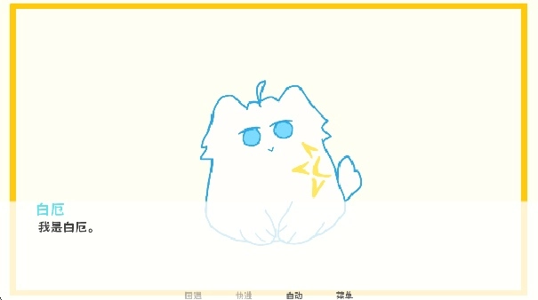 厄敌甜宠日记游戏绿色版图1