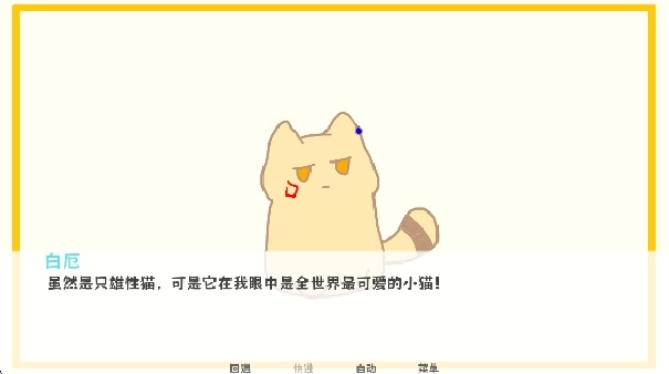 厄敌甜宠日记游戏绿色版图3