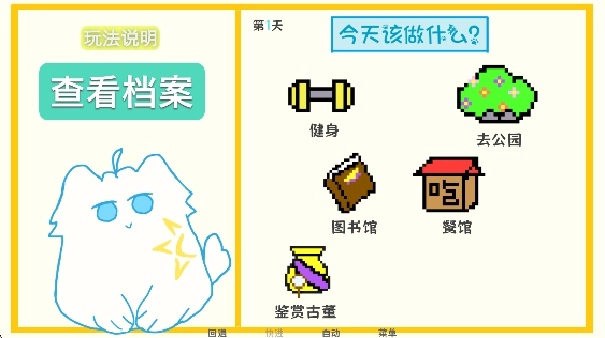 厄敌甜宠日记游戏绿色版图4