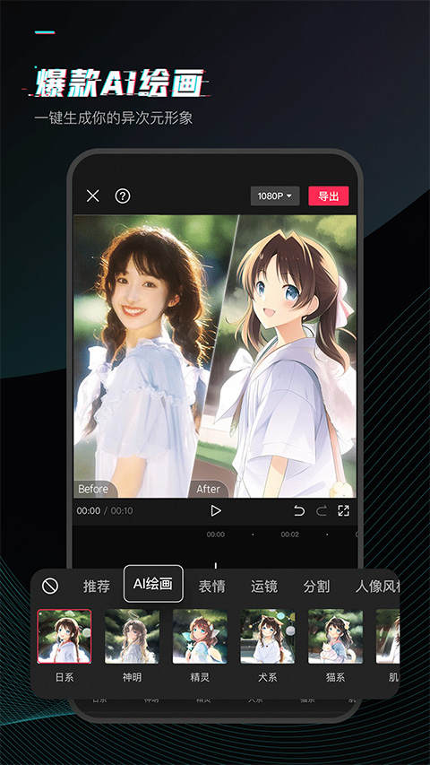 剪映官网(4)