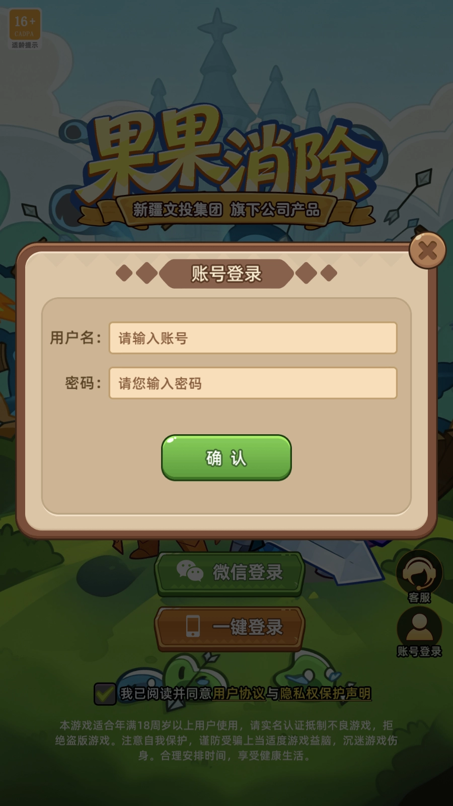 果果消除安卓官方版图2