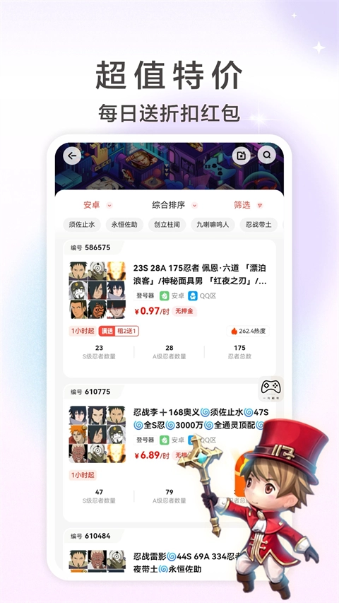 一元租号手机正版图3