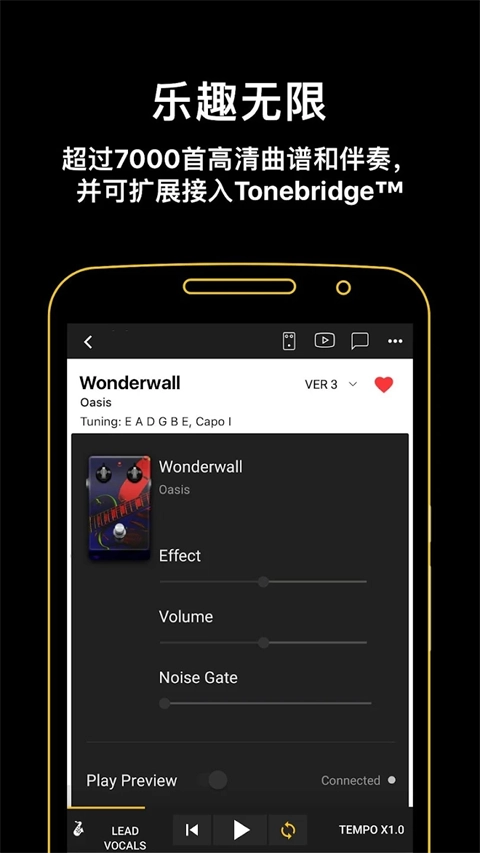 吉他助手直装版图1