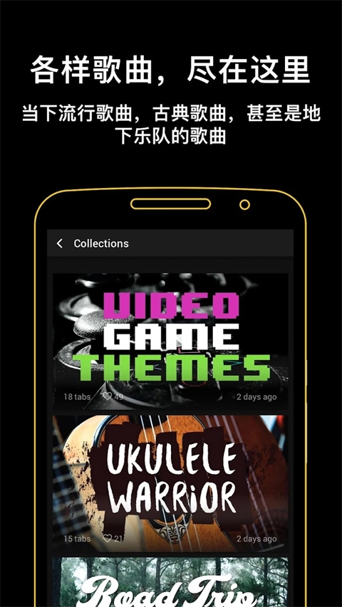 吉他助手直装版图4