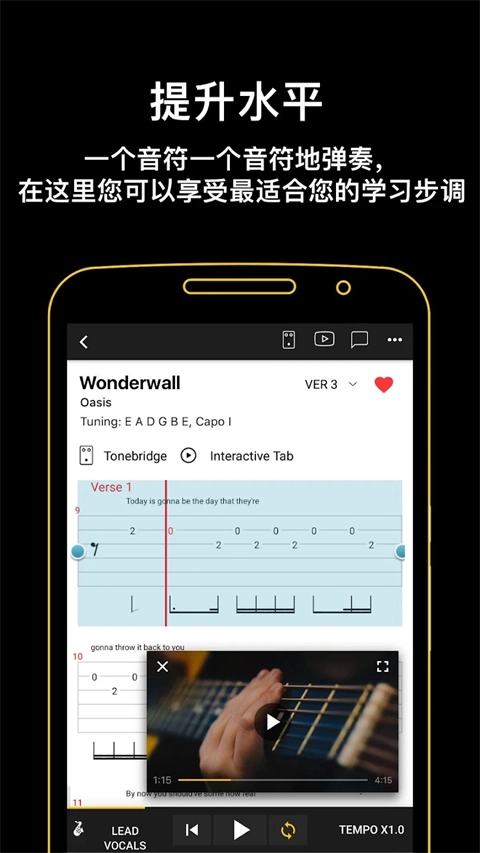 吉他助手直装版图3