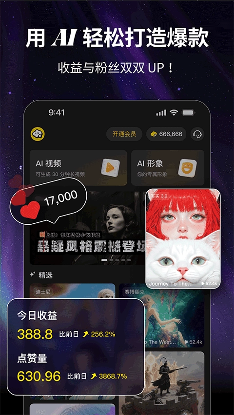 白日梦原版图2