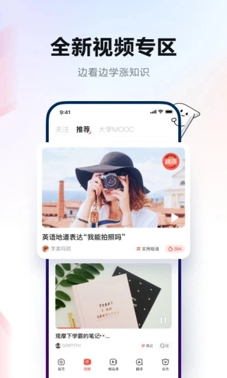 网易有道词典官方正版图1