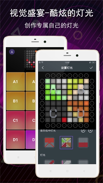 电子音乐板官方正版图3