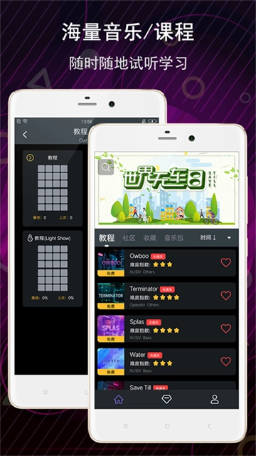 电子音乐板官方正版图4