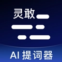 灵敢提词器官方最新版 v4.6.8