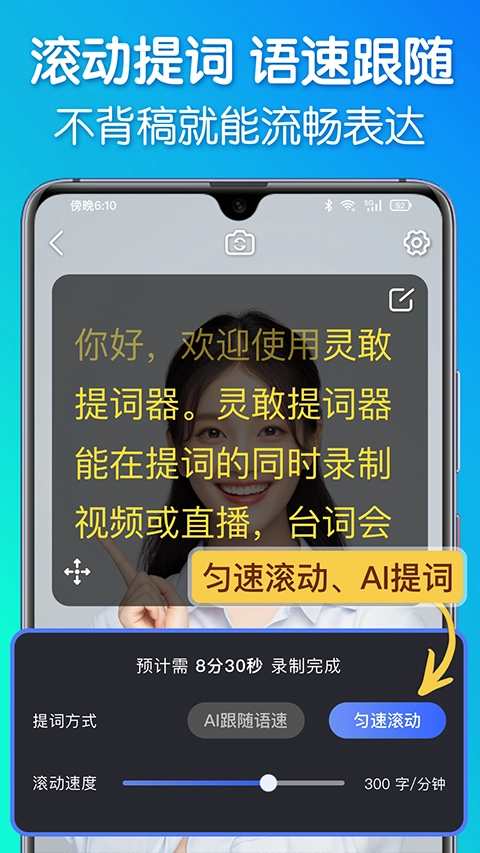 灵敢提词器官方最新版图2