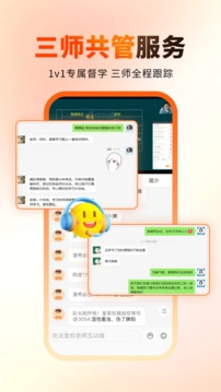 阿虎医考-图3