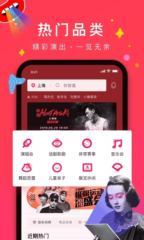 摩天轮票务-图3